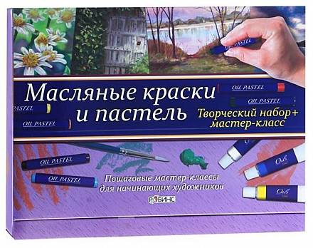 Набор для детского творчества «Масляные краски и пастель» 